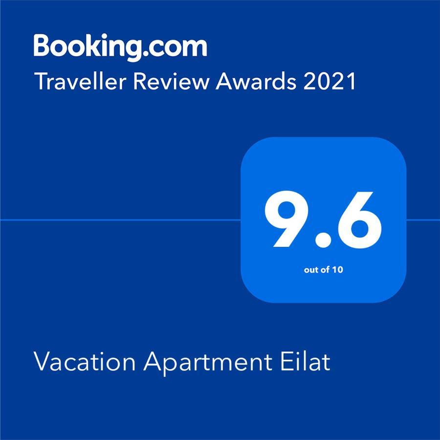 Vacation Apartment Ейлат Екстер'єр фото